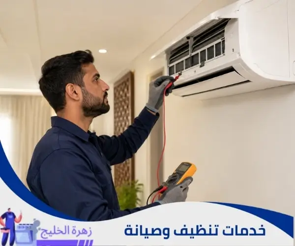 علامات أن المكيف يحتاج تنظيف