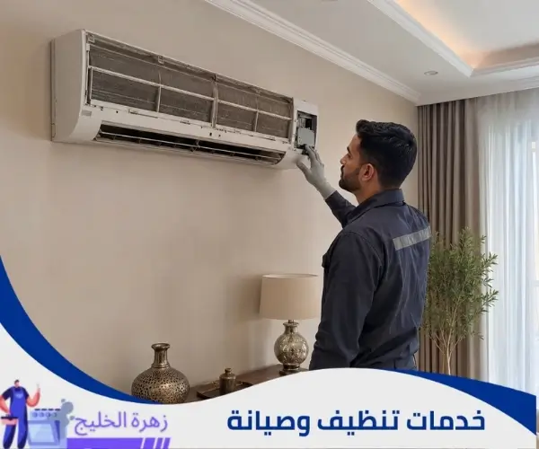 علامات أن المكيف يحتاج تنظيف