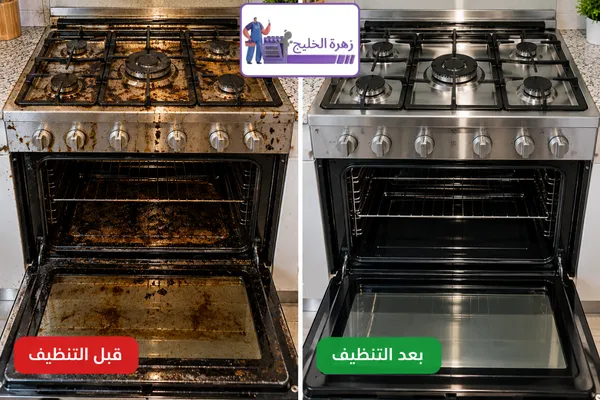 تنظيف افران بالرياض